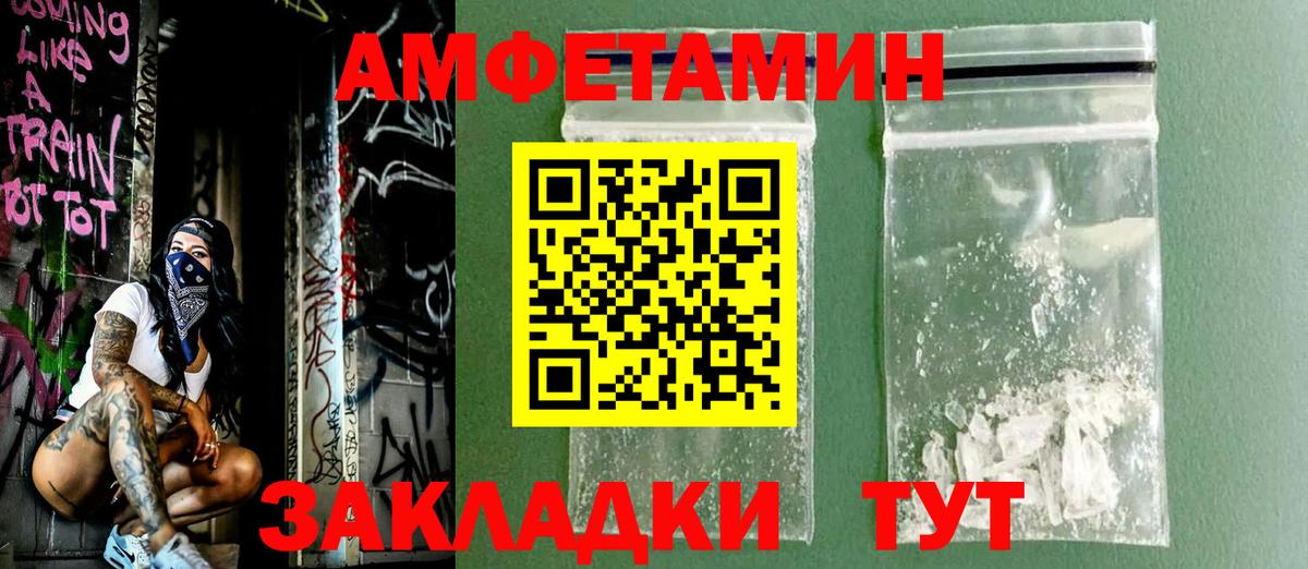 Амфетамин Premium Мурино