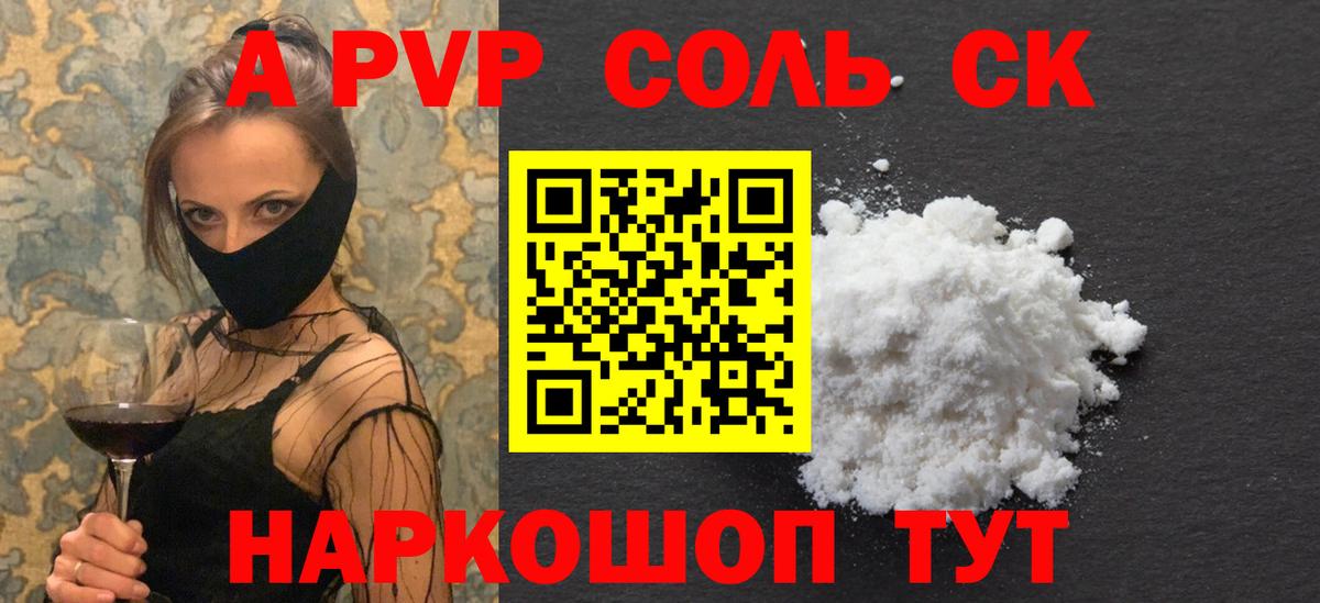 APVP  Вход с VPN  Мурино  дарнет шоп  Alpha PVP кристаллы  A-PVP мука  A-PVP Crystall 