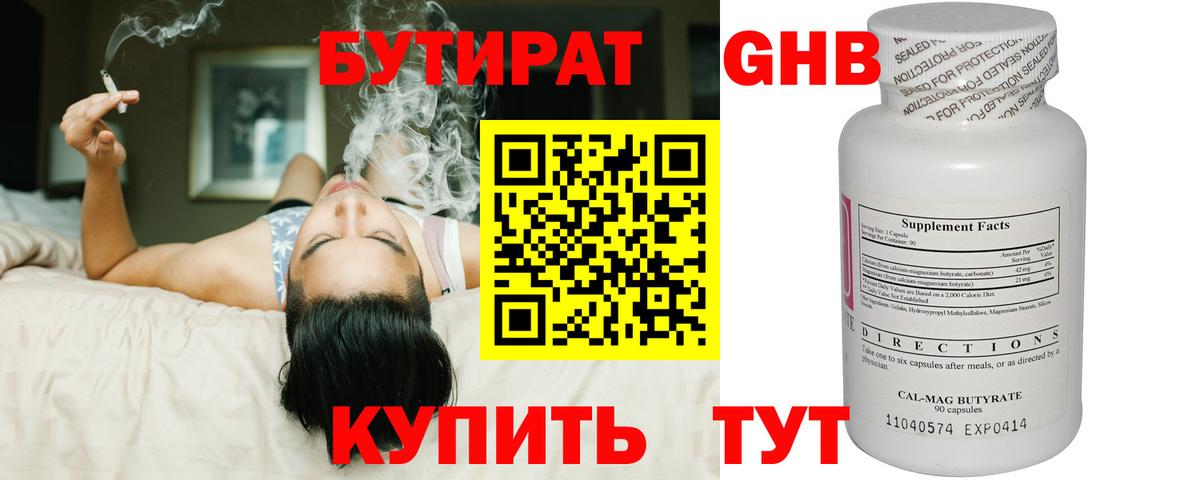 Мурино  Бутират 99%  Вход с VPN 