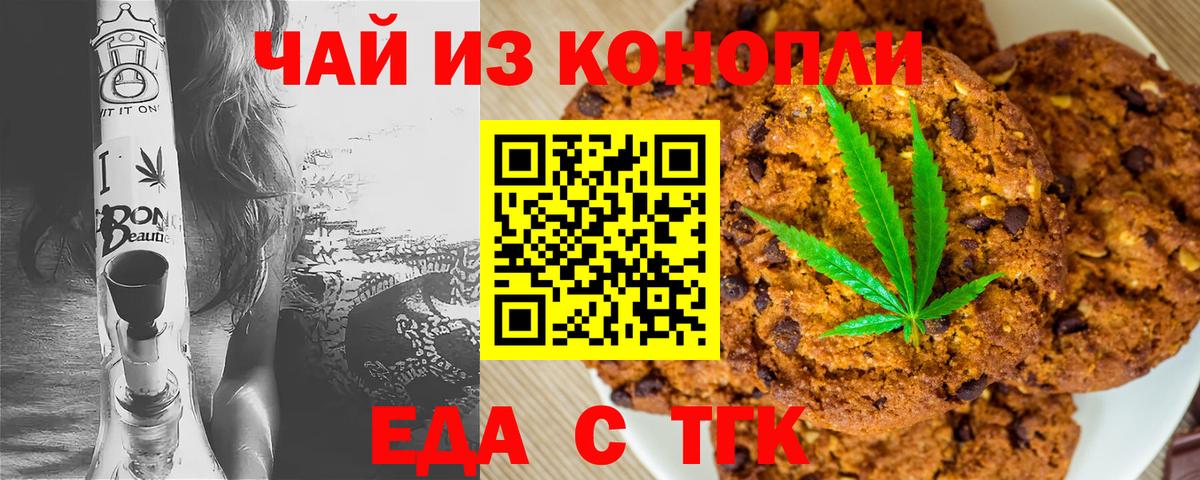 Мурино  Еда ТГК конопля  Вход с VPN 