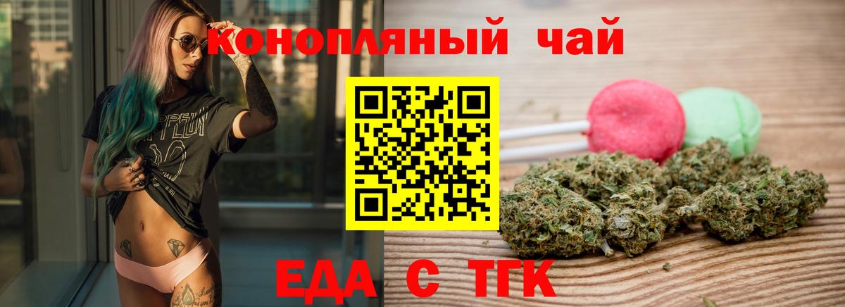 Cannafood марихуана Мурино