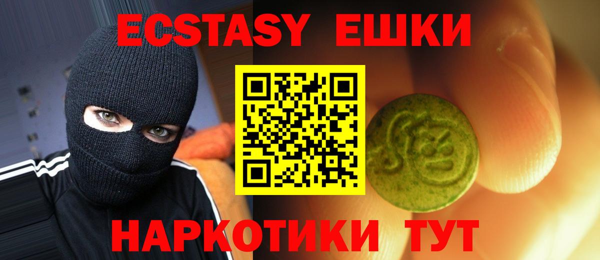 Экстази VHQ  Ecstasy  купить закладку  Мурино  Вход с VPN  ЭКСТАЗИ VHQ 