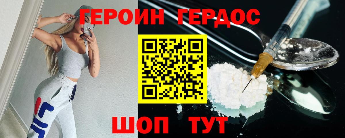 Героин VHQ  Вход с VPN  Героин  Мурино 
