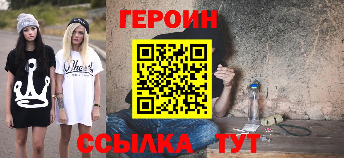 ГЕРОИН афганец Мурино
