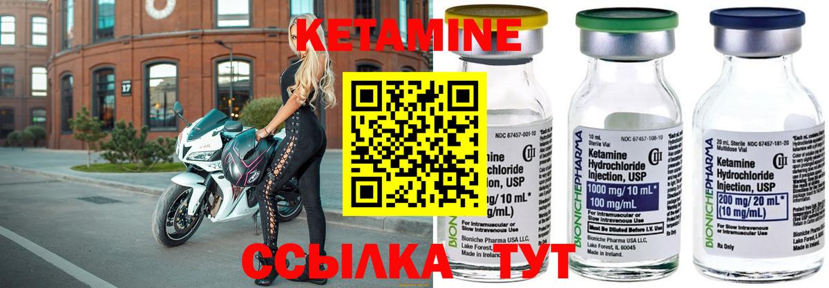 КЕТАМИН ketamine Мурино