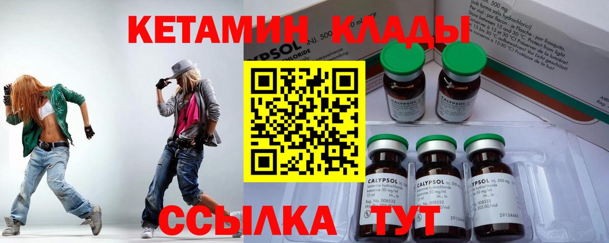 Кетамин ketamine  КЕТАМИН VHQ  Мурино  Вход с VPN 