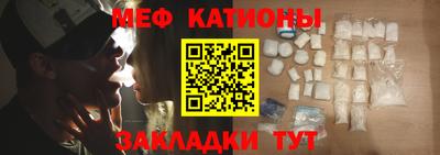 мяу мяу кристалл Заводоуковск