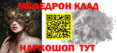 мяу мяу кристалл Заводоуковск