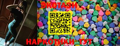 экстази Жуковский