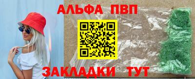 мяу мяу кристалл Заводоуковск