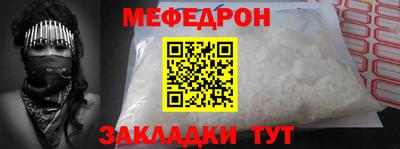 мяу мяу кристалл Заводоуковск