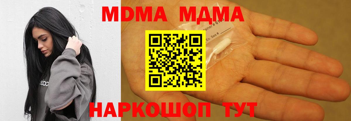MDMA молли  MDMA кристаллы  Вход с VPN  Мурино 