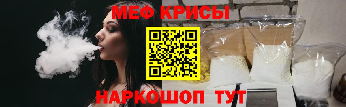 МЯУ-МЯУ  Мефедрон  Вход с VPN  Мурино  Меф mephedrone 