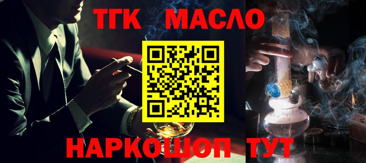 Дистиллят ТГК вейп с тгк Мурино