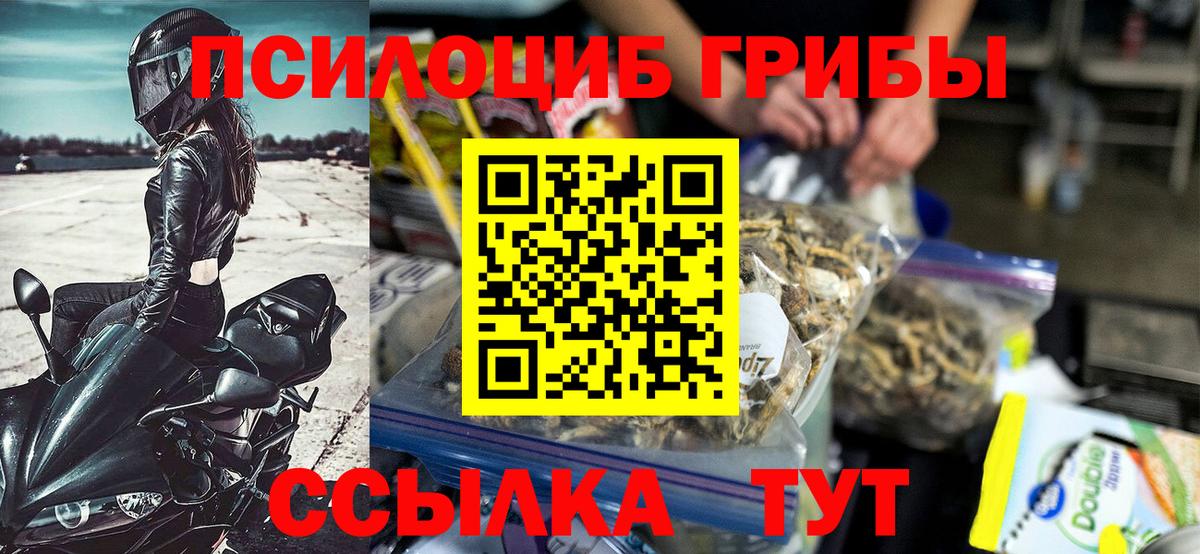 Галлюциногенные грибы мухоморы Мурино
